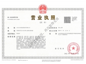 山东方原建设集团有限公司