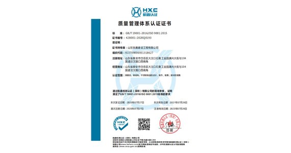 热烈祝贺我公司顺利通过ISO9001质量管理体系认证