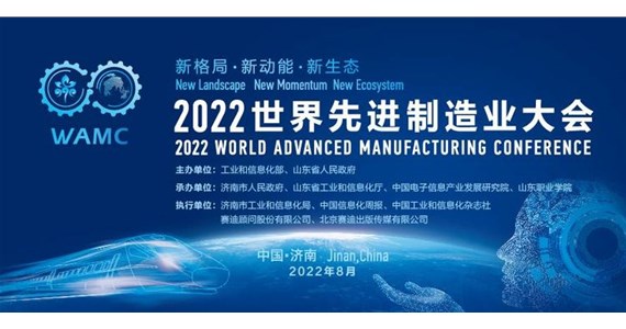 方原集团与浪潮集团在2022年世界先进制造业大会上签约方垠智能化制造数字工厂建设项目