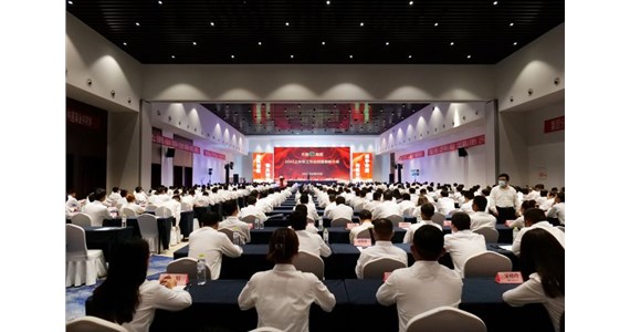 方原集团隆重召开2023年上半年工作总结暨表彰大会