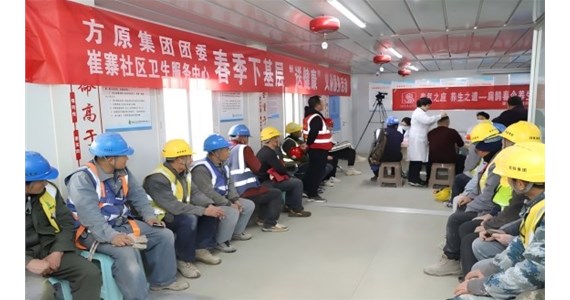 方原集团团委联合崔寨社区卫生服务中心开展春季下基层“送健康”义诊服务活动